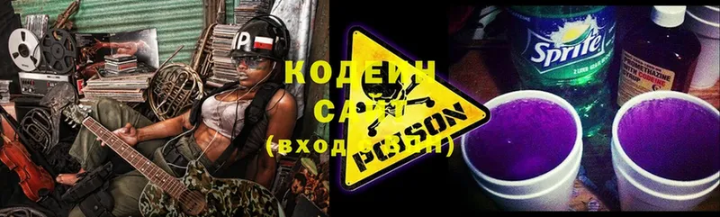 Кодеин Purple Drank  что такое наркотик  Карачаевск 